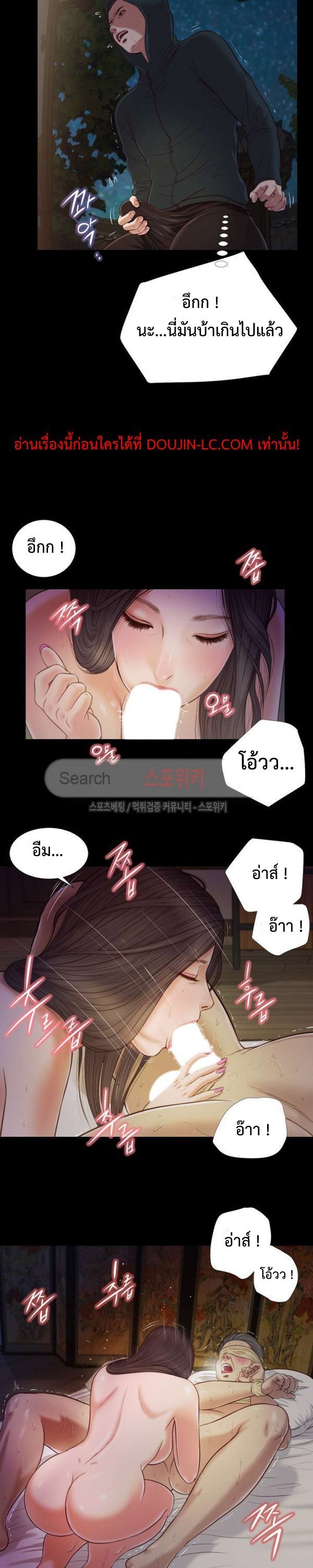 อ่านการ์ตูน Concubine 11 ภาพที่ 14