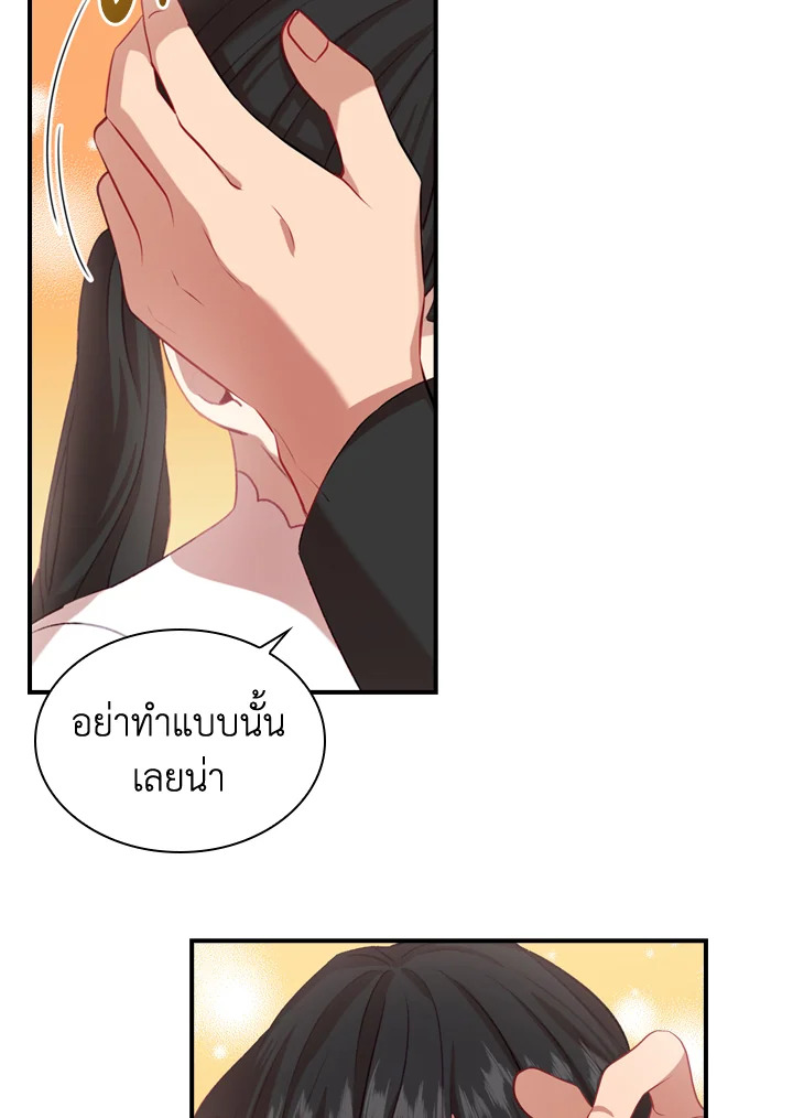 อ่านการ์ตูน The Beloved Little Princess 47 ภาพที่ 34