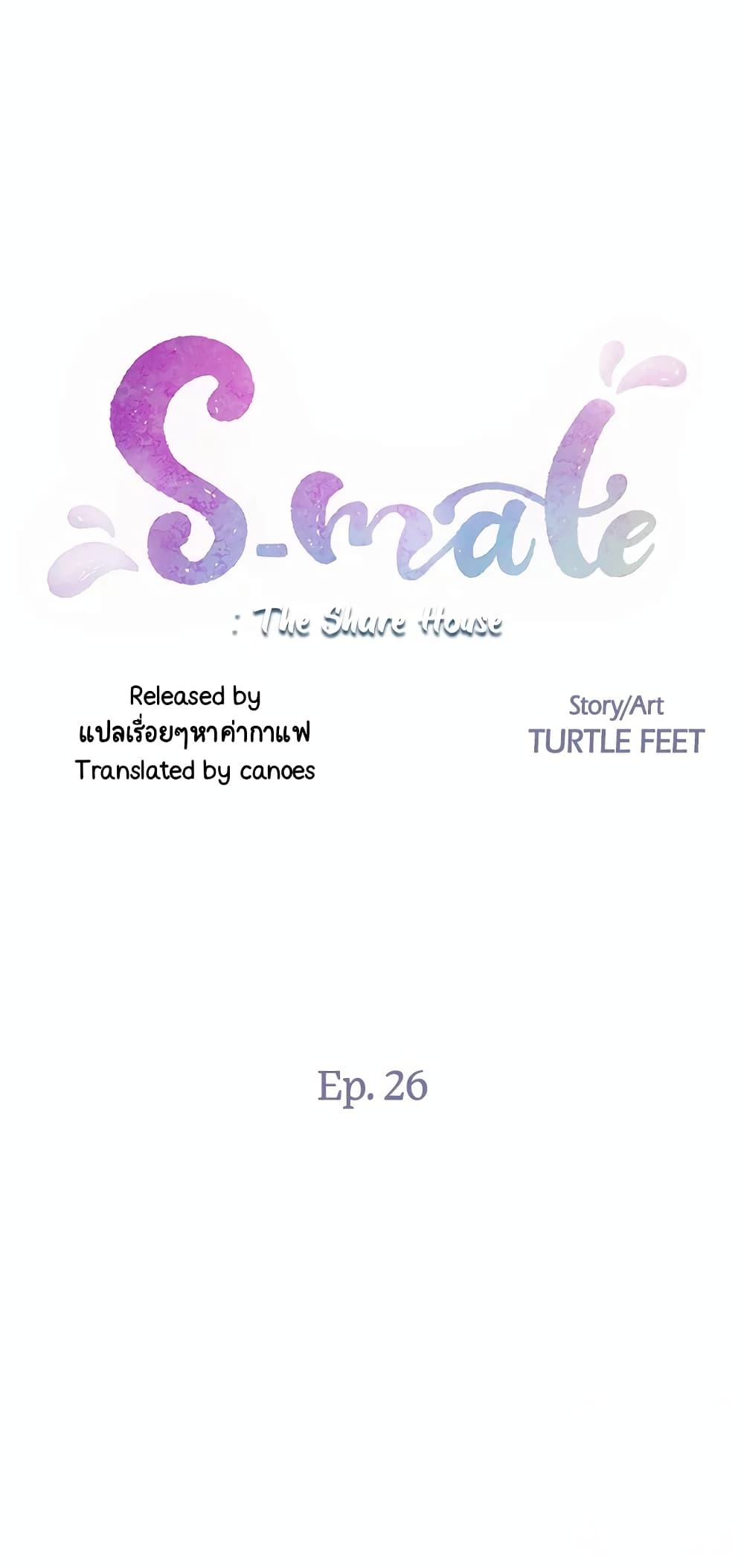 อ่านการ์ตูน S-Mate 26 ภาพที่ 1