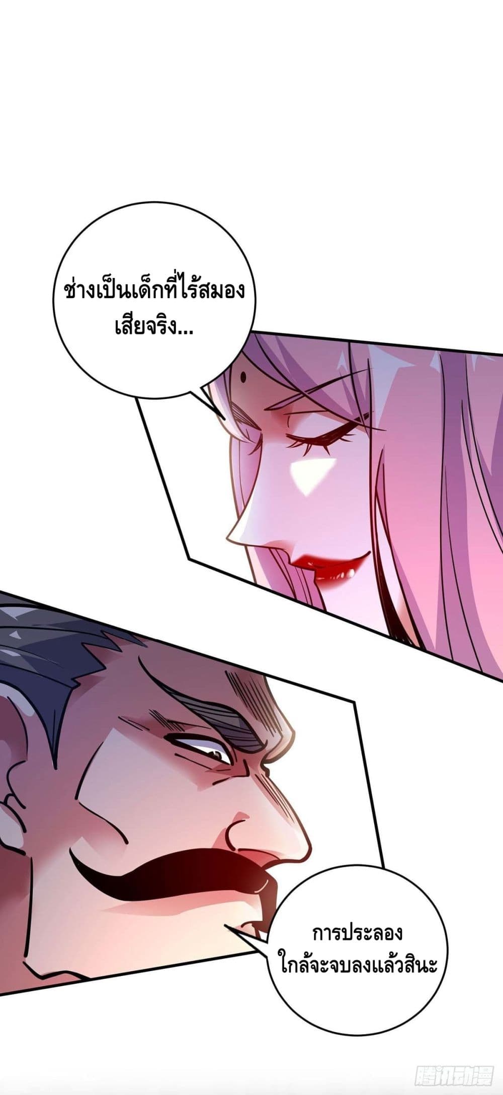 อ่านการ์ตูน Eternal First Son-in-law 130 ภาพที่ 9