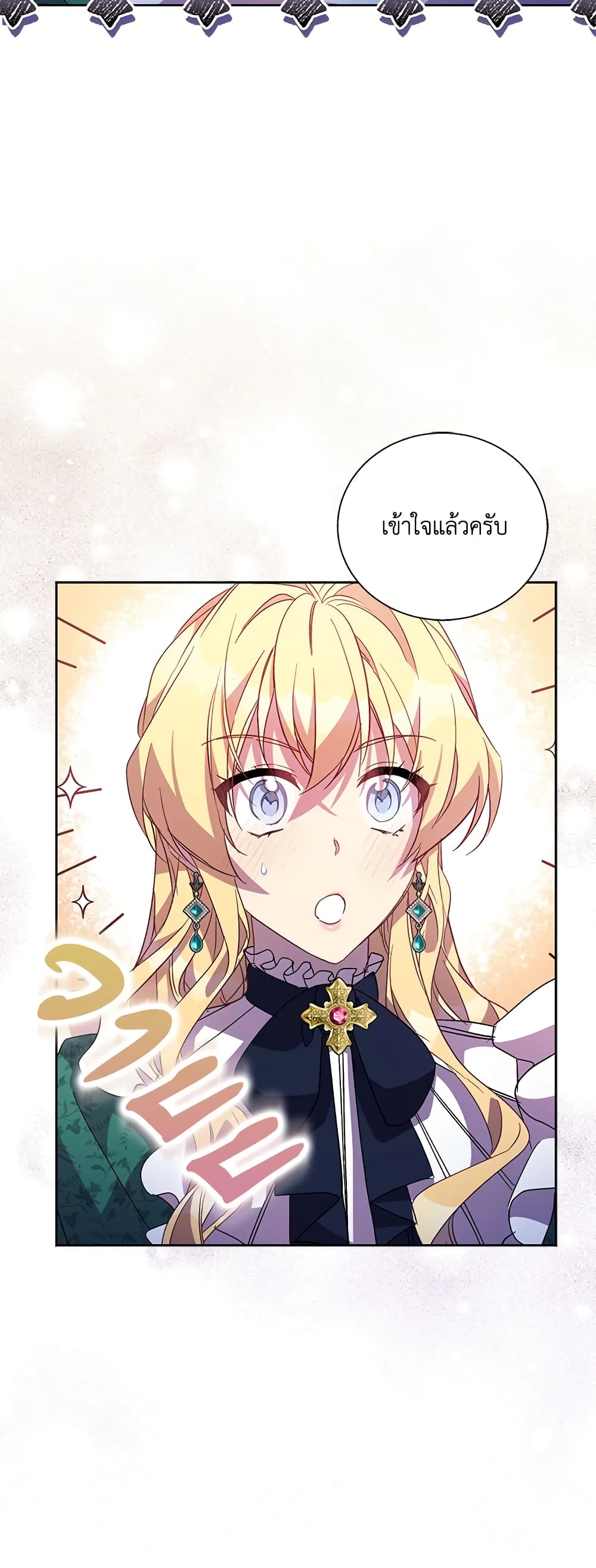 อ่านการ์ตูน I’m a Fake Saintess but the Gods are Obsessed 40 ภาพที่ 24