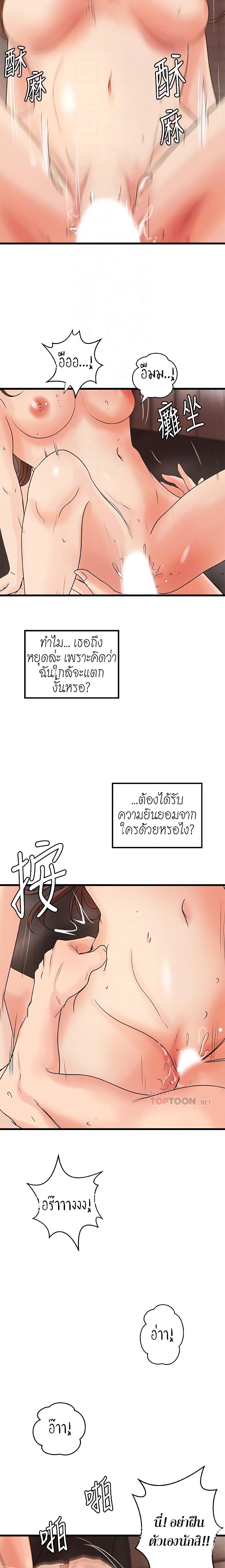 อ่านการ์ตูน Sister’s Sex Education 26 ภาพที่ 12