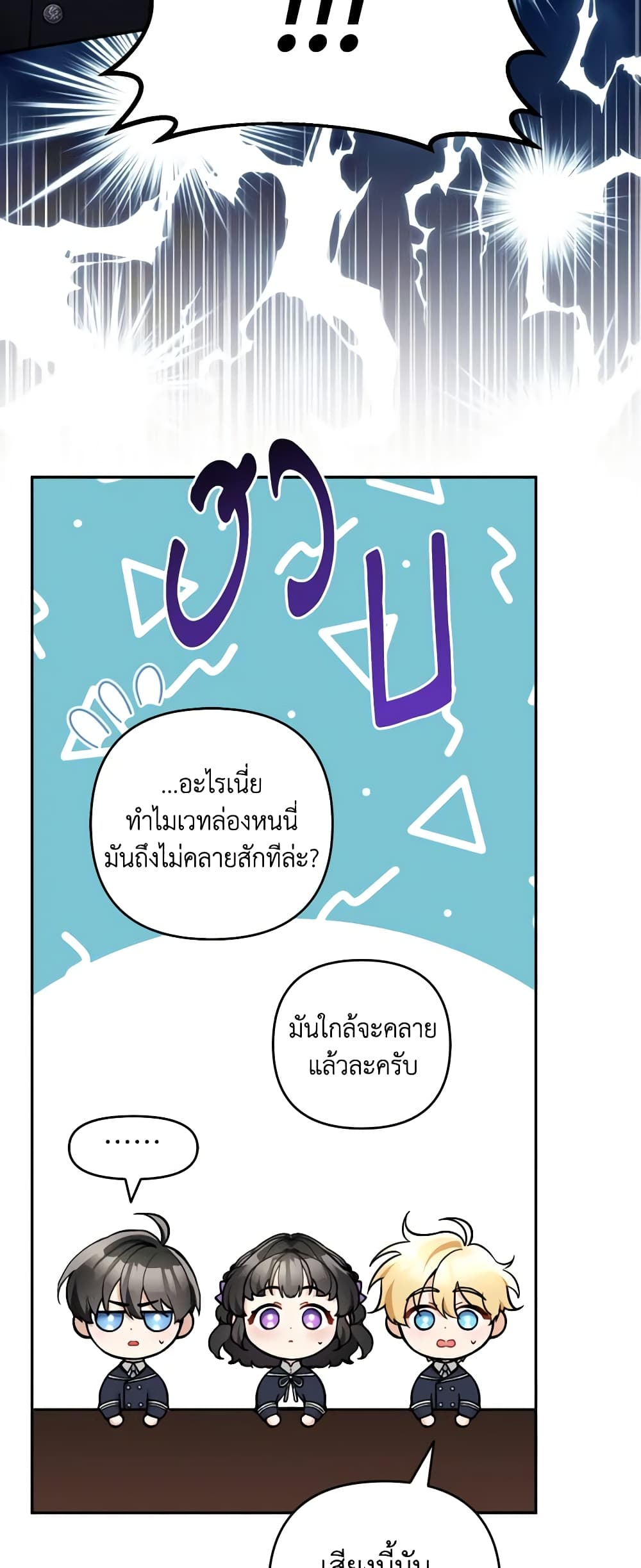 อ่านการ์ตูน Please Don’t Come To The Villainess’ Stationery Store! 64 ภาพที่ 47