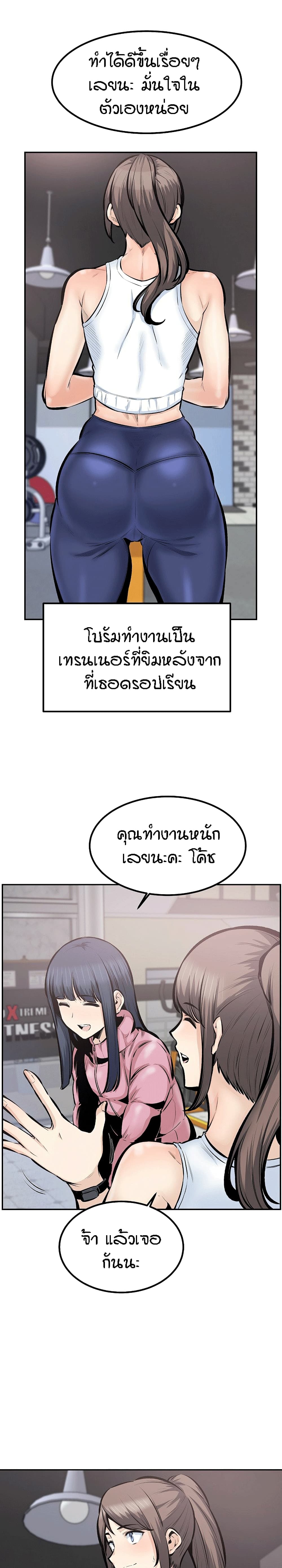 อ่านการ์ตูน Excuse me, This is my Room 113 ภาพที่ 12