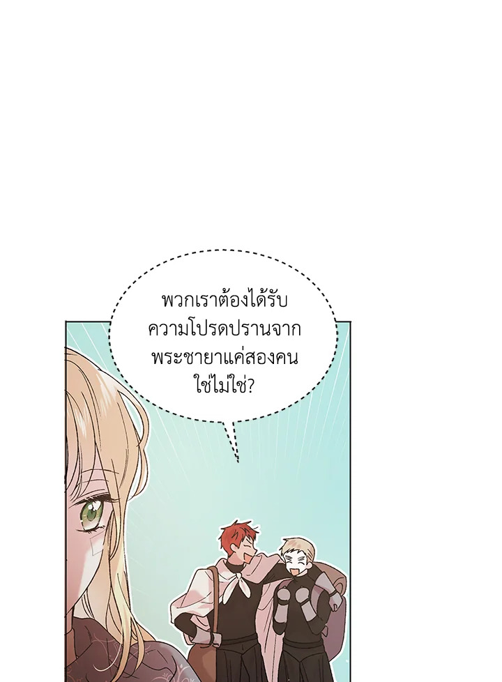 อ่านการ์ตูน A Way to Protect the Lovable You 36 ภาพที่ 58