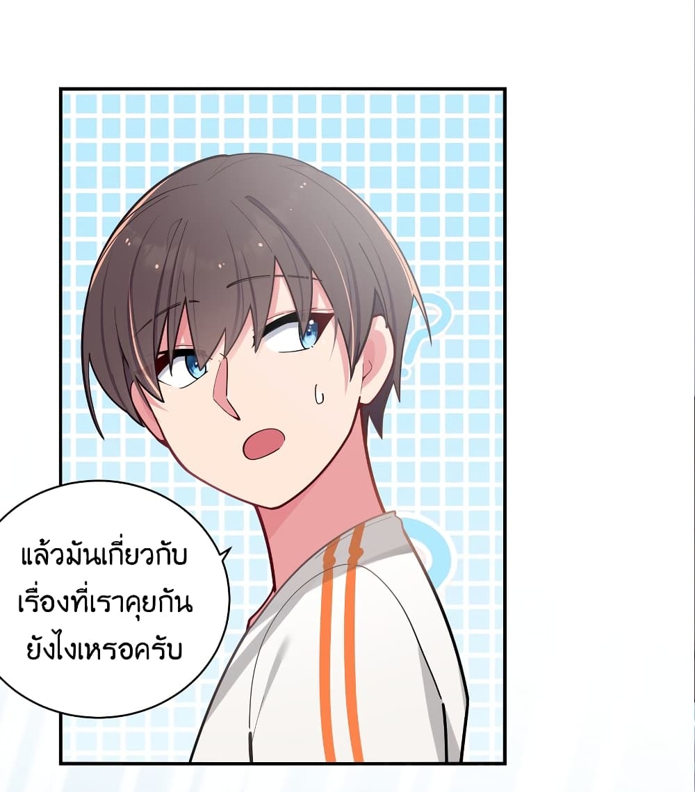 อ่านการ์ตูน Fake Girlfriend? My Fault? 42 ภาพที่ 54