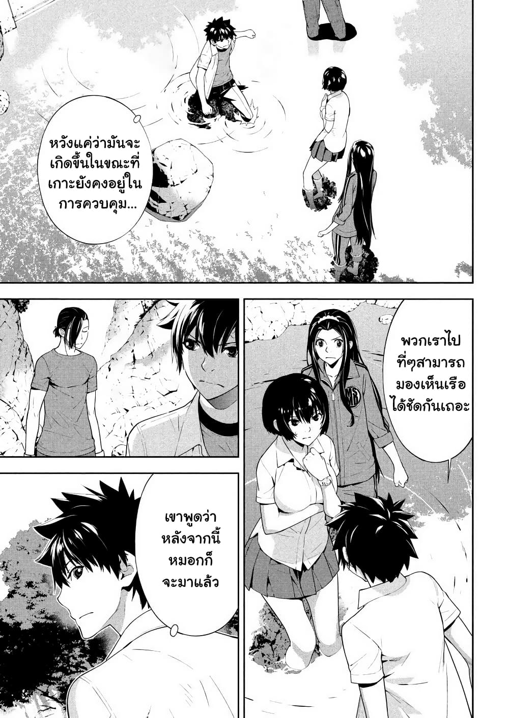 อ่านการ์ตูน Let’s Lagoon 60 ภาพที่ 5