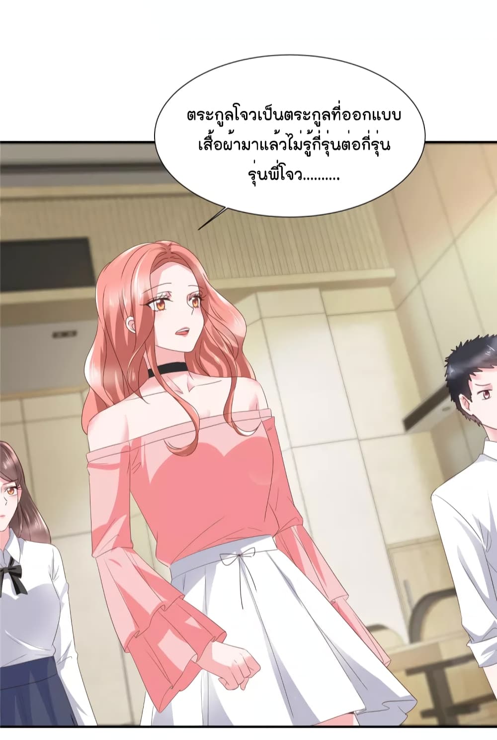 อ่านการ์ตูน Season of Love 34 ภาพที่ 23