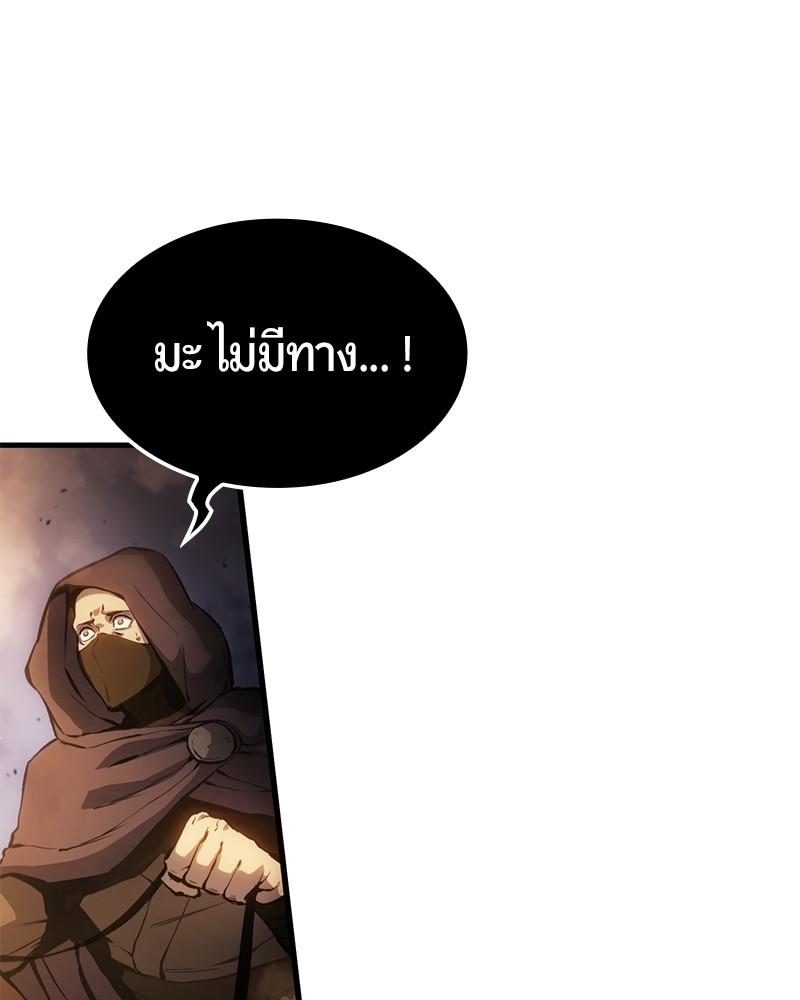 อ่านการ์ตูน Assassin’s Creed: The Forgotten Temple 8 ภาพที่ 119