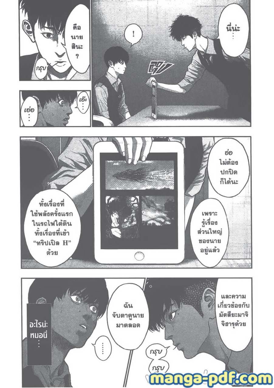 อ่านการ์ตูน Jagaaaaaan 55 ภาพที่ 12