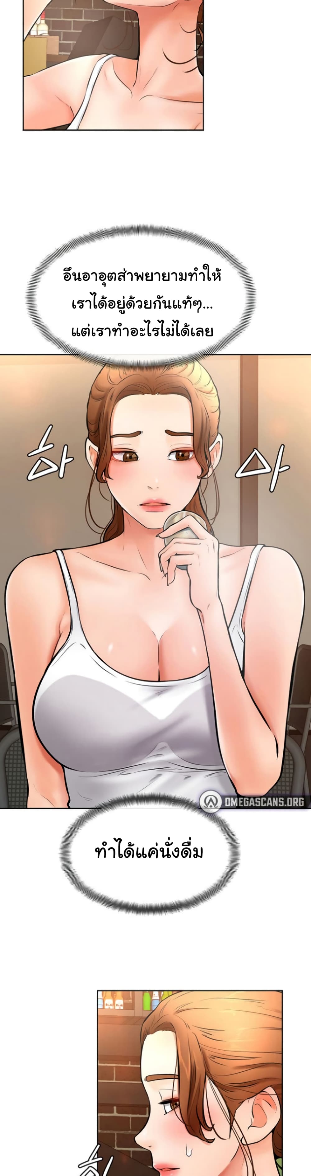 อ่านการ์ตูน Cheer Up, Namjoo 15 ภาพที่ 35