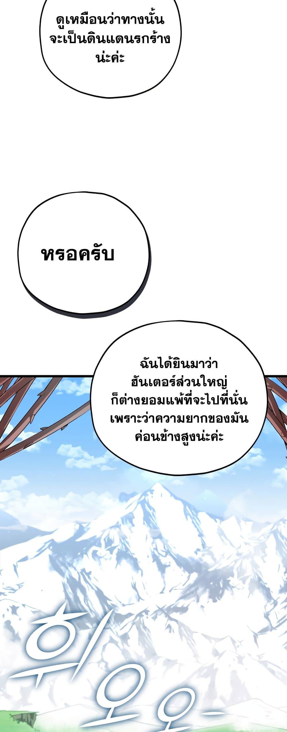 อ่านการ์ตูน My Dad Is Too Strong 105 ภาพที่ 49