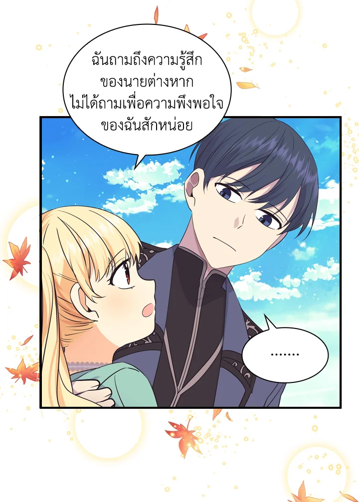 อ่านการ์ตูน The Beloved Little Princess 36 ภาพที่ 78