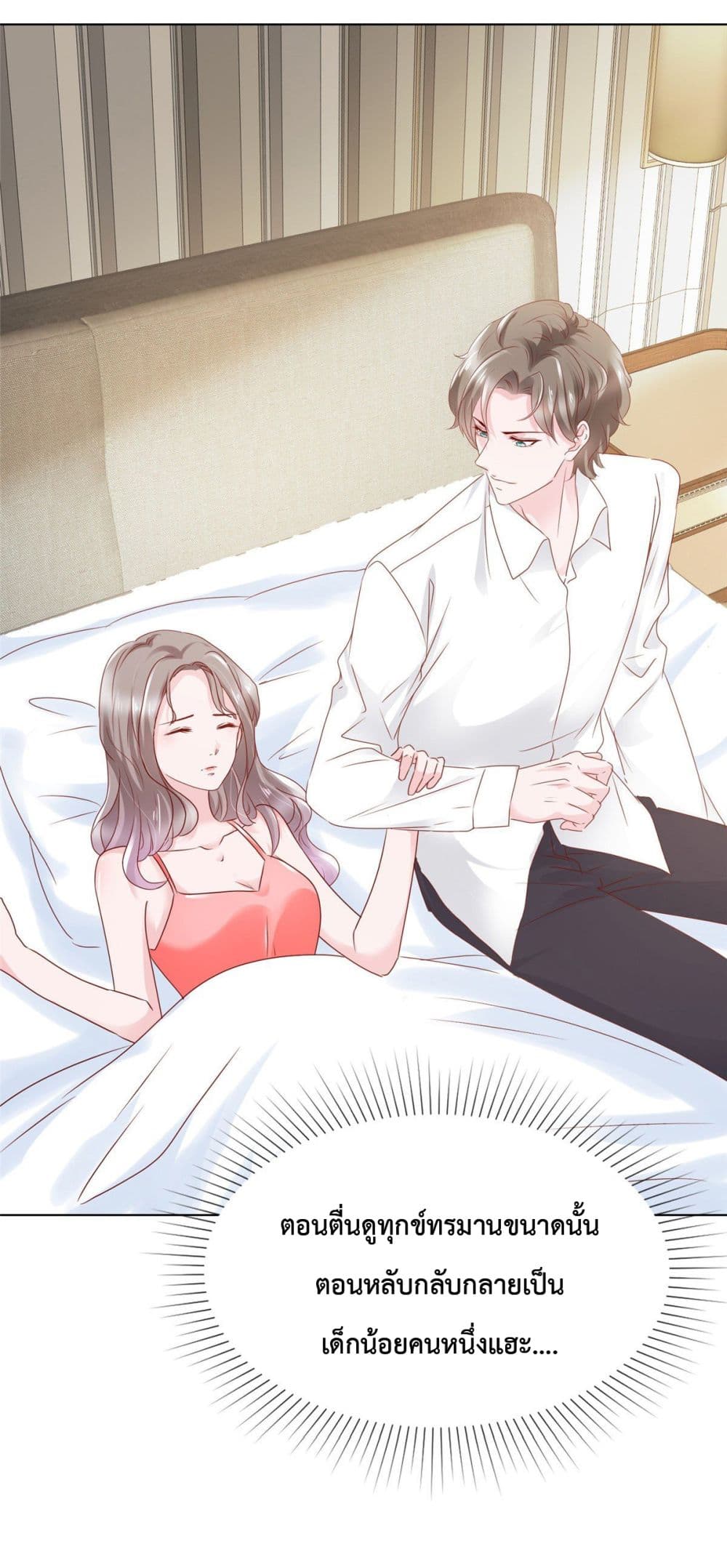 อ่านการ์ตูน The Way To Your Heart 3 ภาพที่ 17