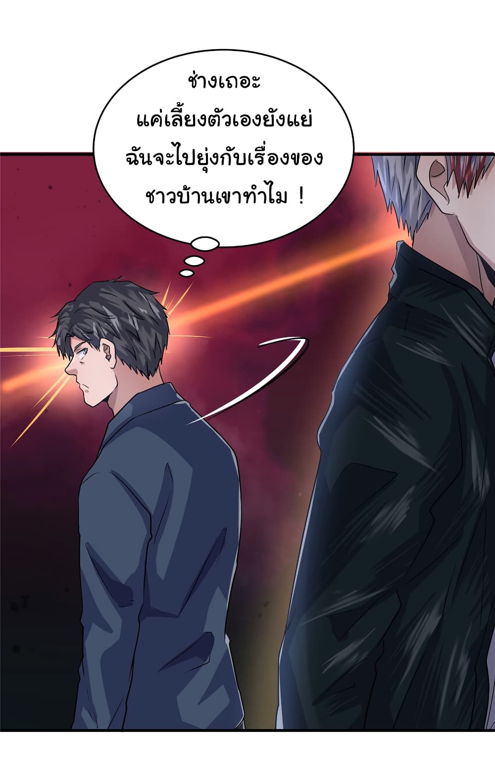 อ่านการ์ตูน Live Steadily, Don’t Wave 35 ภาพที่ 11