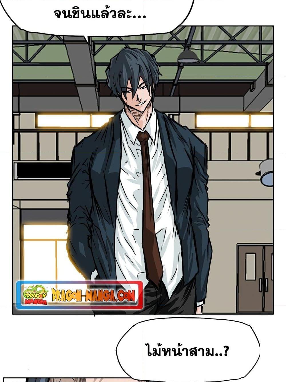 อ่านการ์ตูน Boss in School 47 ภาพที่ 18