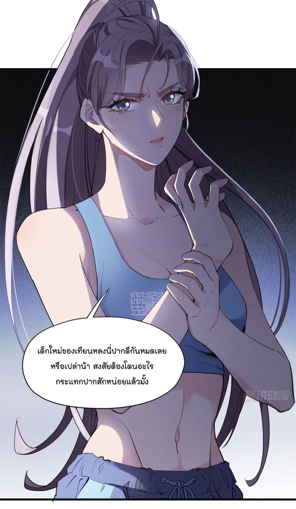 อ่านการ์ตูน Find Me in Your Heart 15 ภาพที่ 25