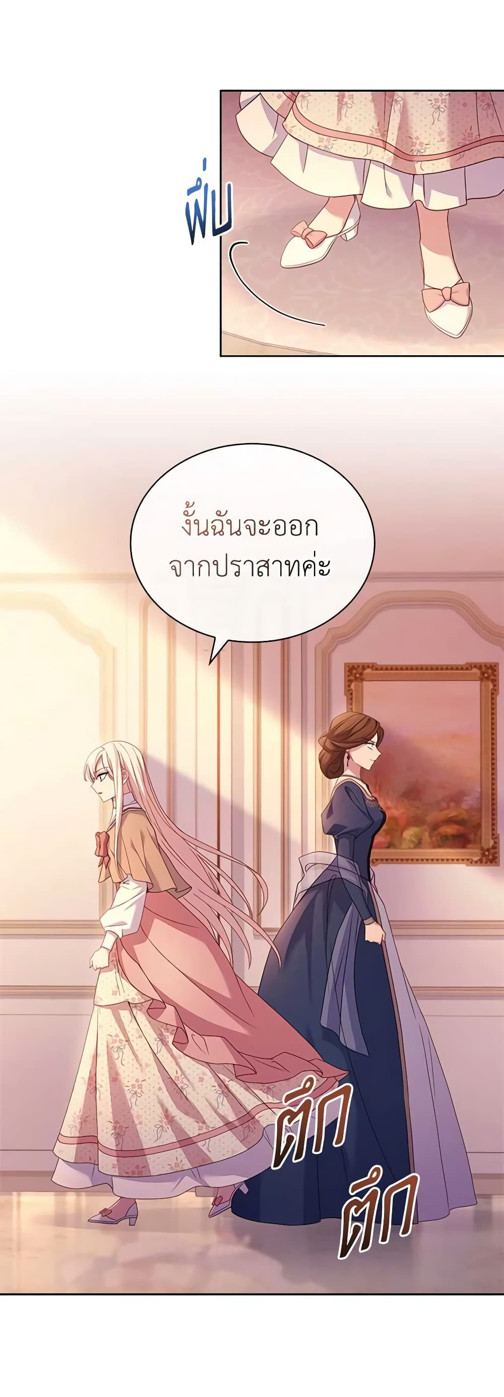 อ่านการ์ตูน The Lady Needs a Break 84 ภาพที่ 57