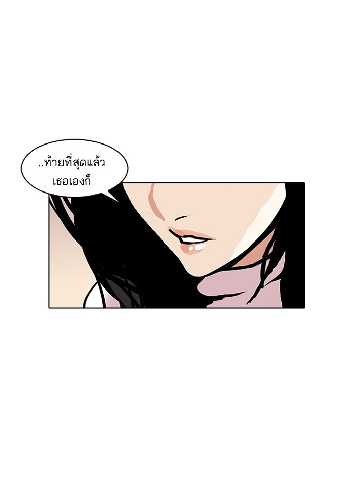 อ่านการ์ตูน Lookism 119 ภาพที่ 42