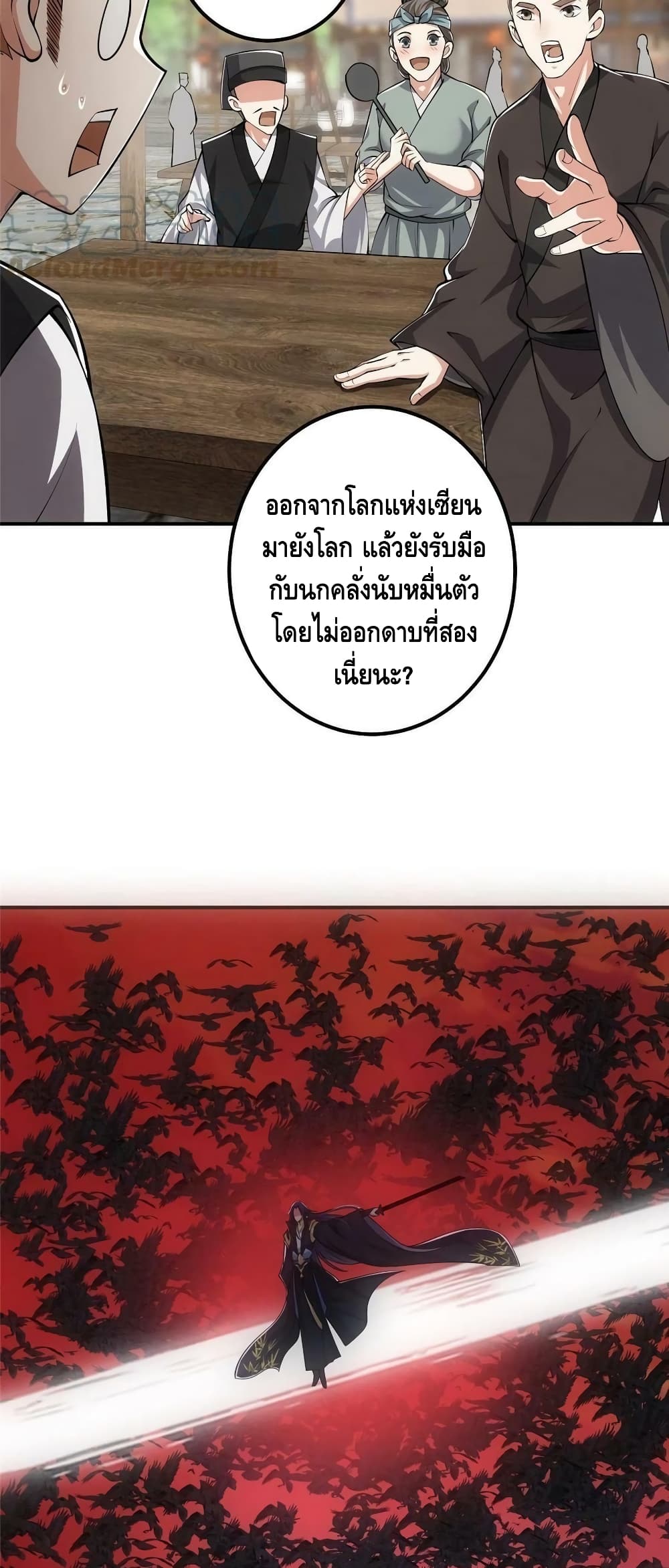 อ่านการ์ตูน Keep A Low Profile 114 ภาพที่ 39