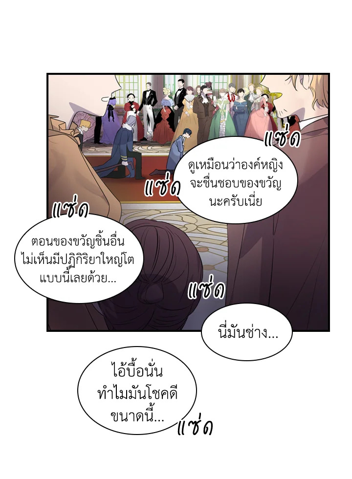 อ่านการ์ตูน The Beloved Little Princess 10 ภาพที่ 18