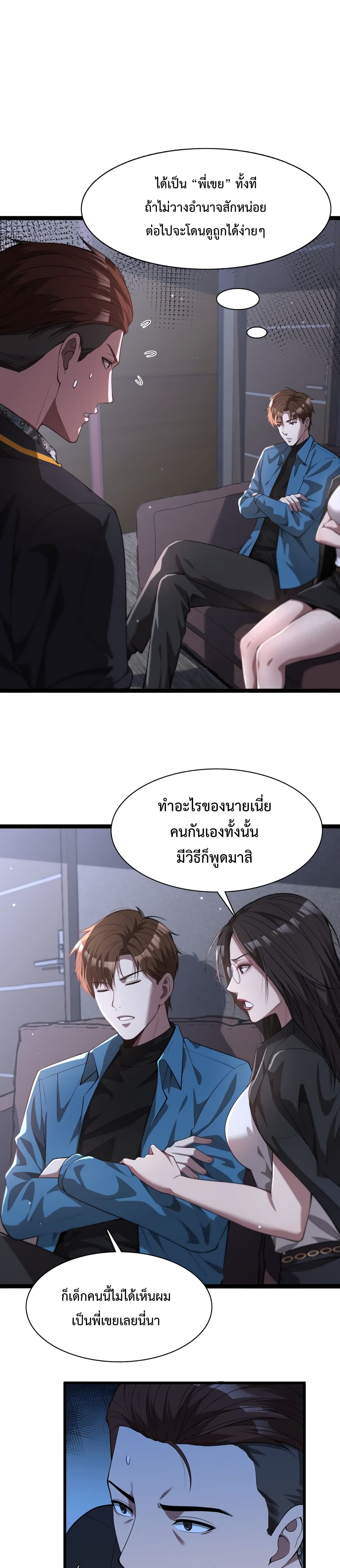 อ่านการ์ตูน I’m Stuck on the Same Day for a Thousand Years 7 ภาพที่ 2