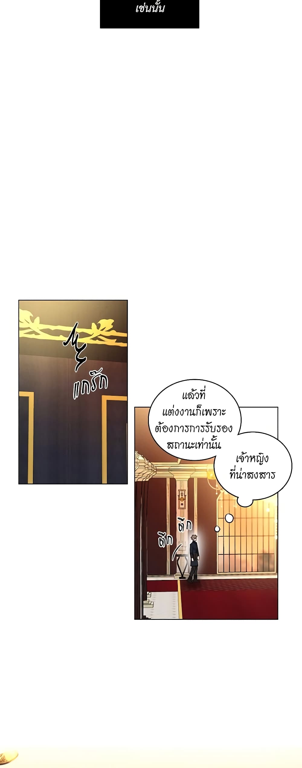 อ่านการ์ตูน Lucia 15 ภาพที่ 29