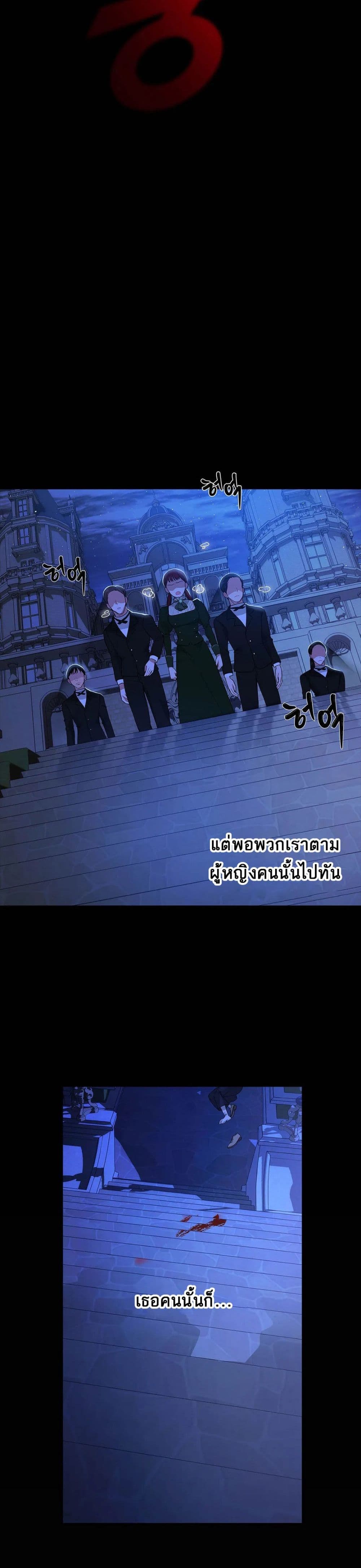 อ่านการ์ตูน The Backside of Backlighting 4 ภาพที่ 11