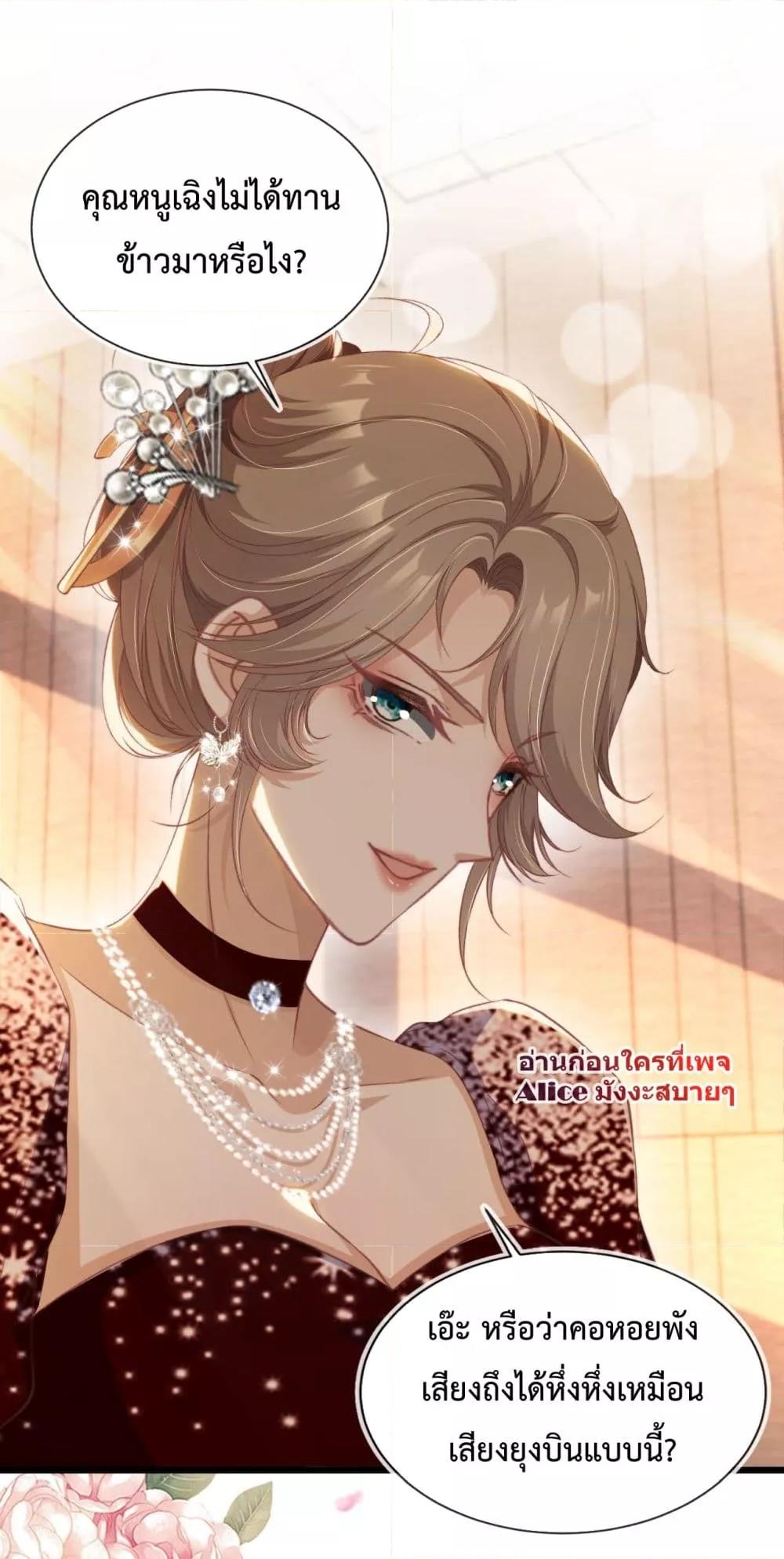 อ่านการ์ตูน After Rebirth, I Married a Disabled Boss 9 ภาพที่ 18