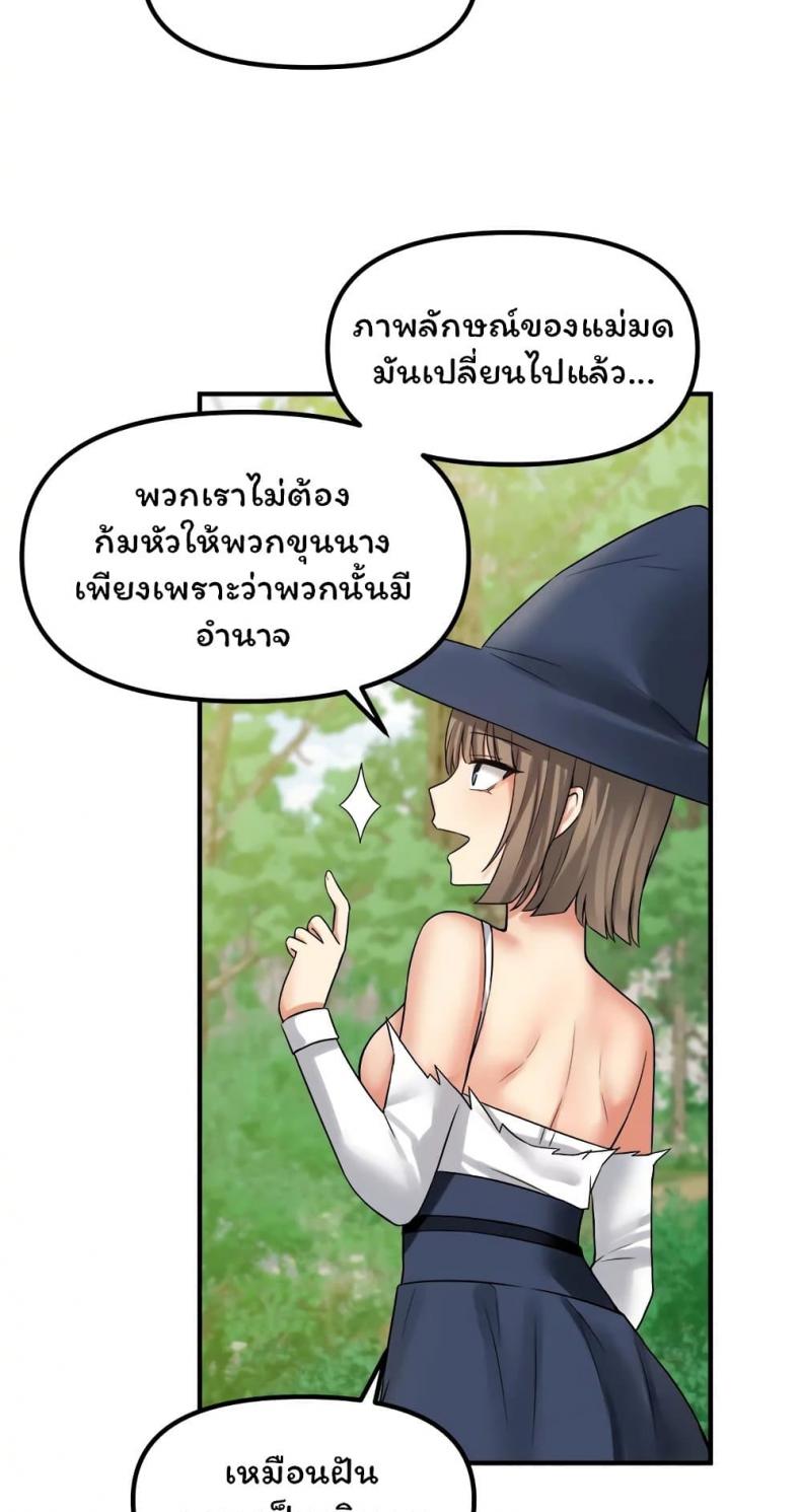 อ่านการ์ตูน Elf Who Likes To Be Humiliated 17 ภาพที่ 26