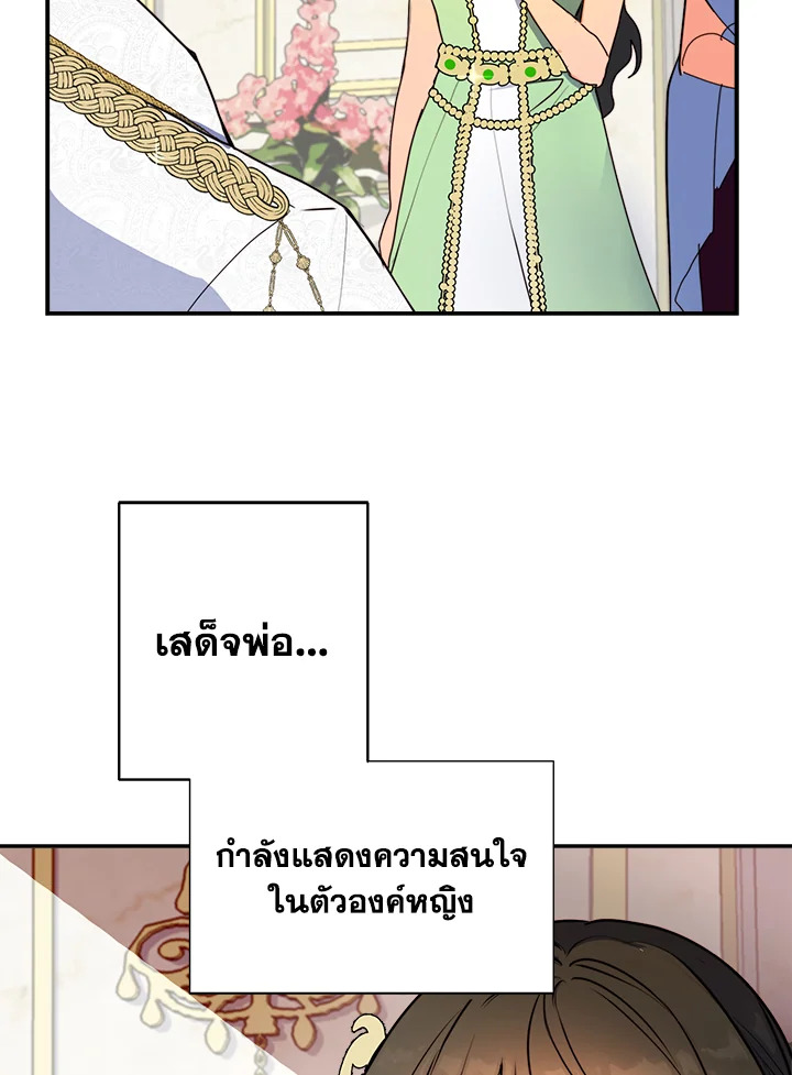 อ่านการ์ตูน Forget About My Husband, I’d Rather Go Make Money 7 ภาพที่ 72