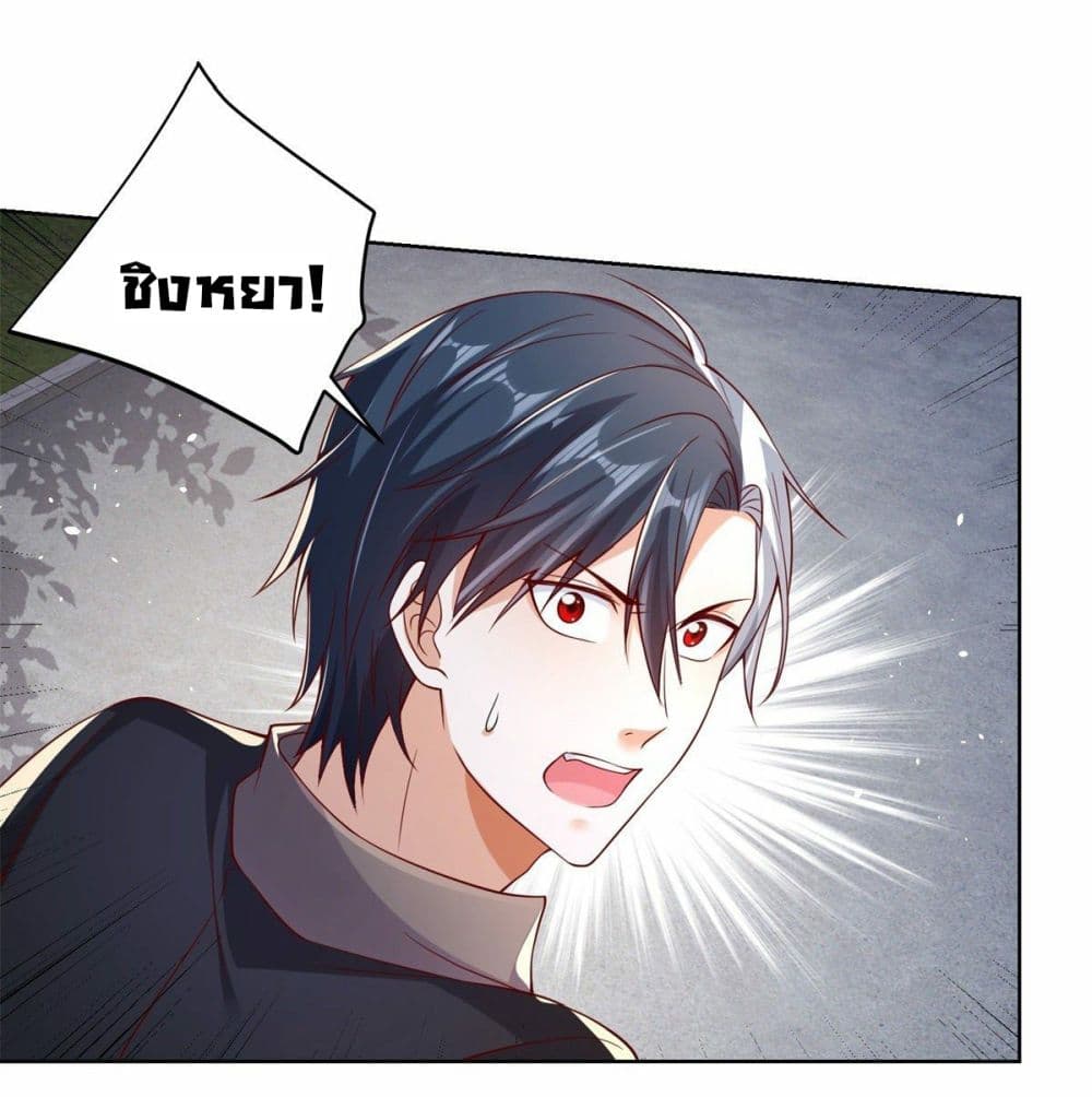 อ่านการ์ตูน Sorry, I’m A Villain 12 ภาพที่ 14