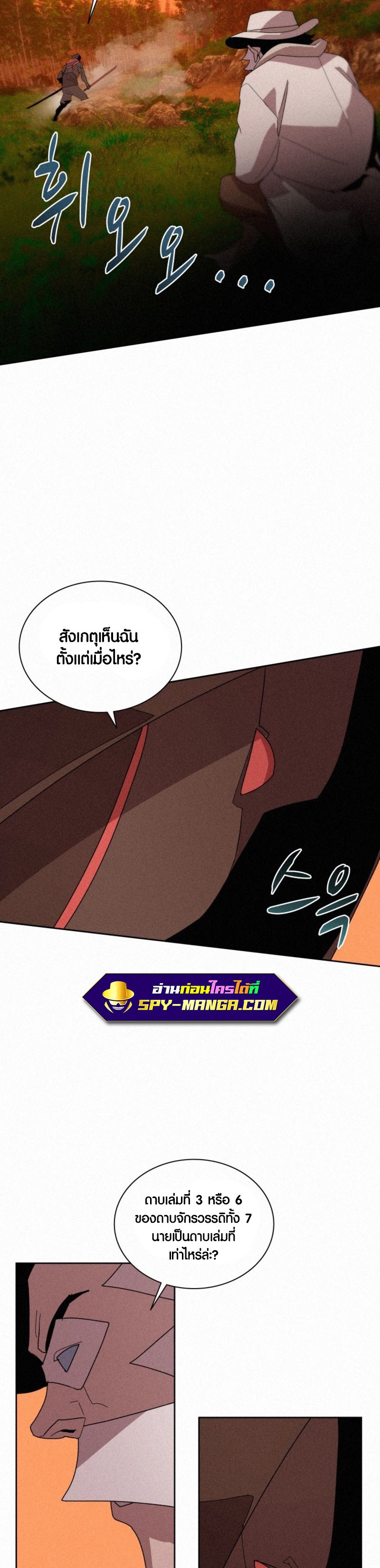 อ่านการ์ตูน The Book Eating Magician 82 ภาพที่ 18