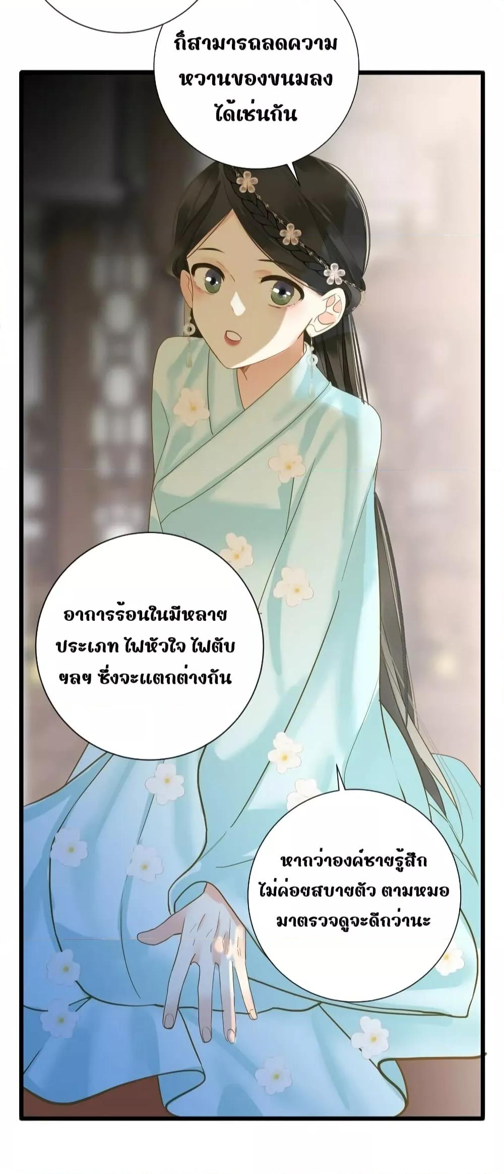 อ่านการ์ตูน The Prince Is Convinced That I Am 29 ภาพที่ 25