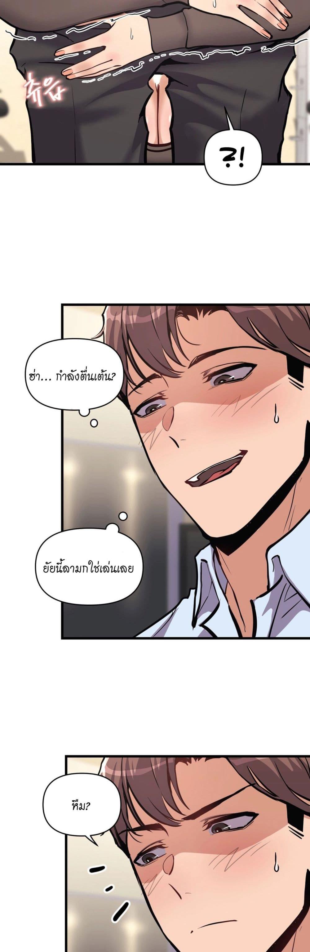 อ่านการ์ตูน My Life is a Piece of Cake 2 ภาพที่ 33