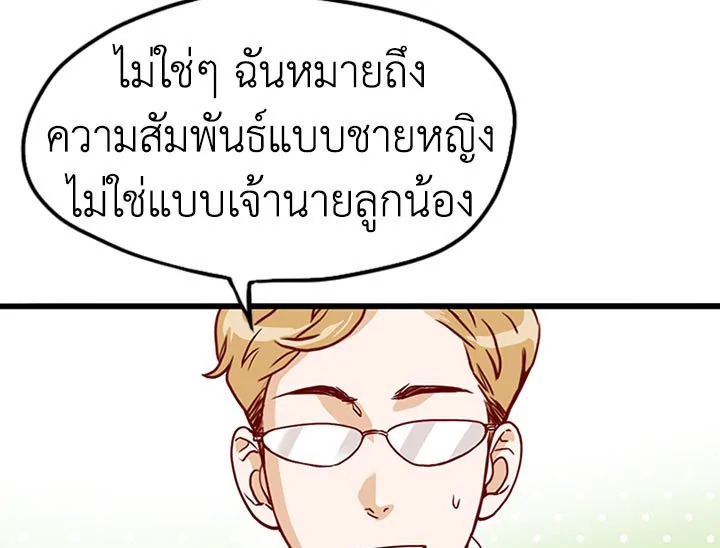 อ่านการ์ตูน What’s Wrong with Secretary Kim? 7 ภาพที่ 51