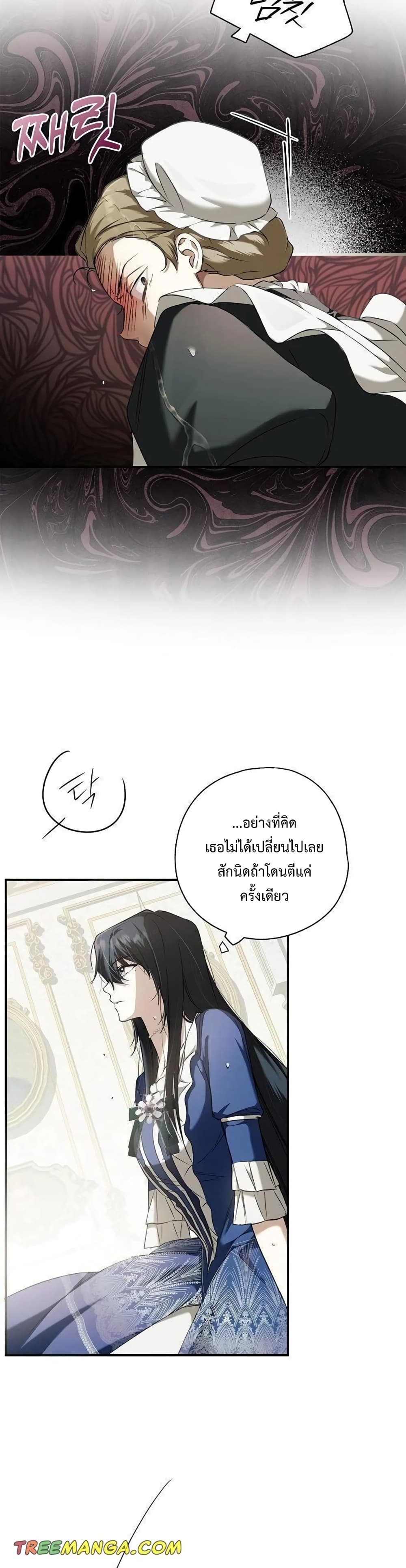 อ่านการ์ตูน My Body Has Been Possessed By Someone 3 ภาพที่ 31