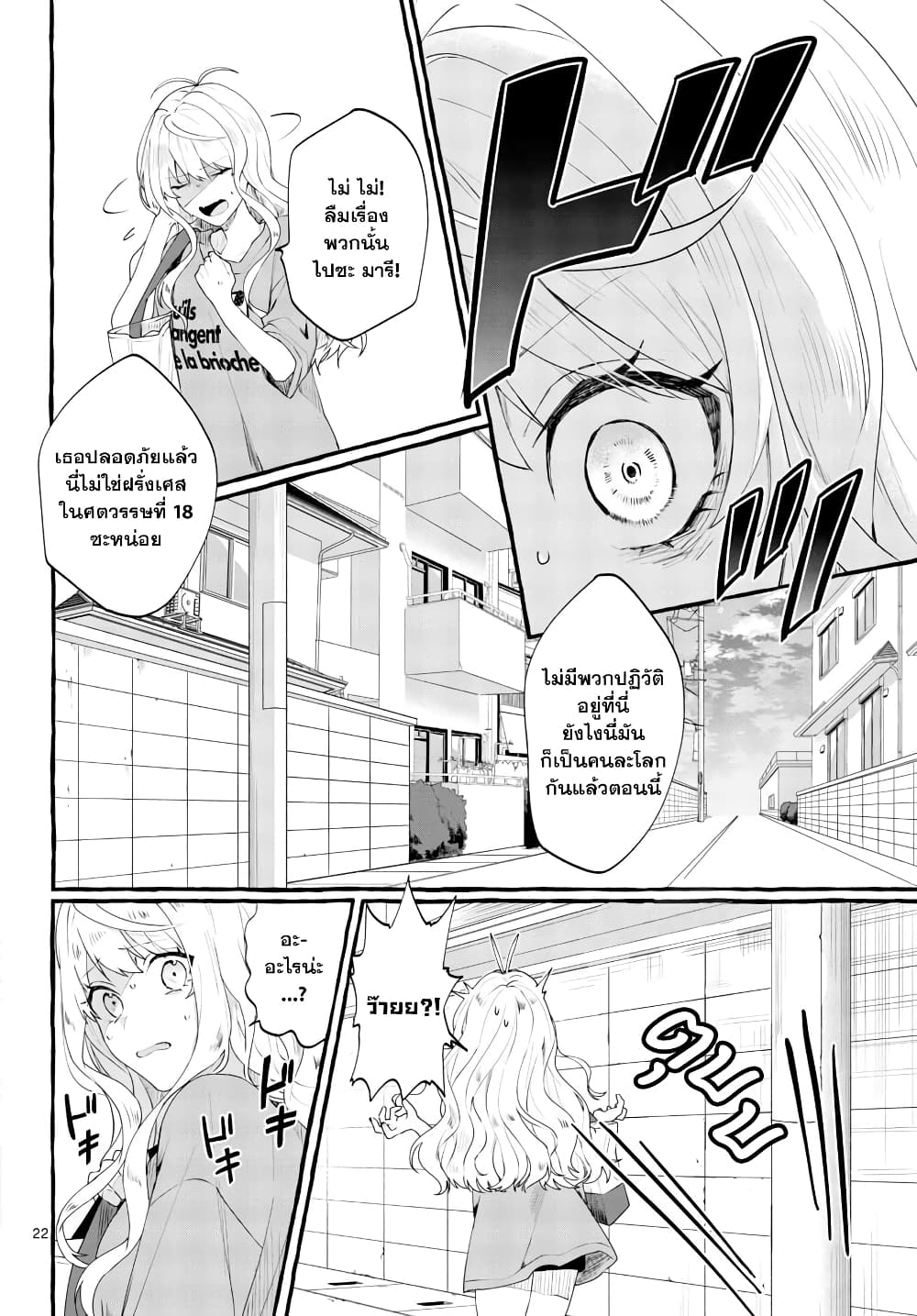 อ่านการ์ตูน Sharehouse Nile 1.2 ภาพที่ 3