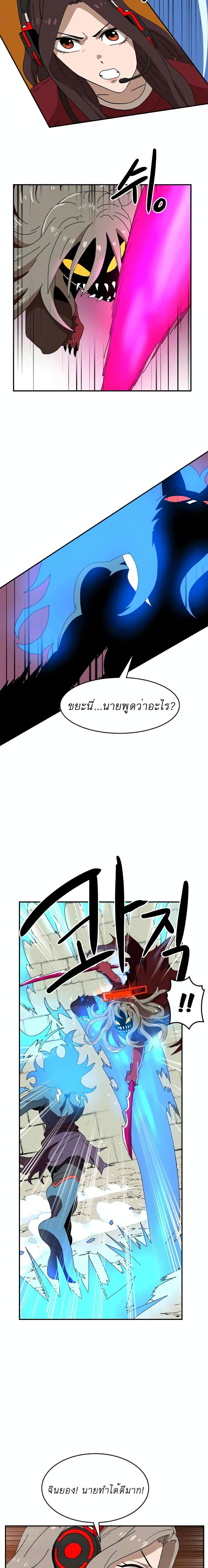 อ่านการ์ตูน Double Click 19 ภาพที่ 16