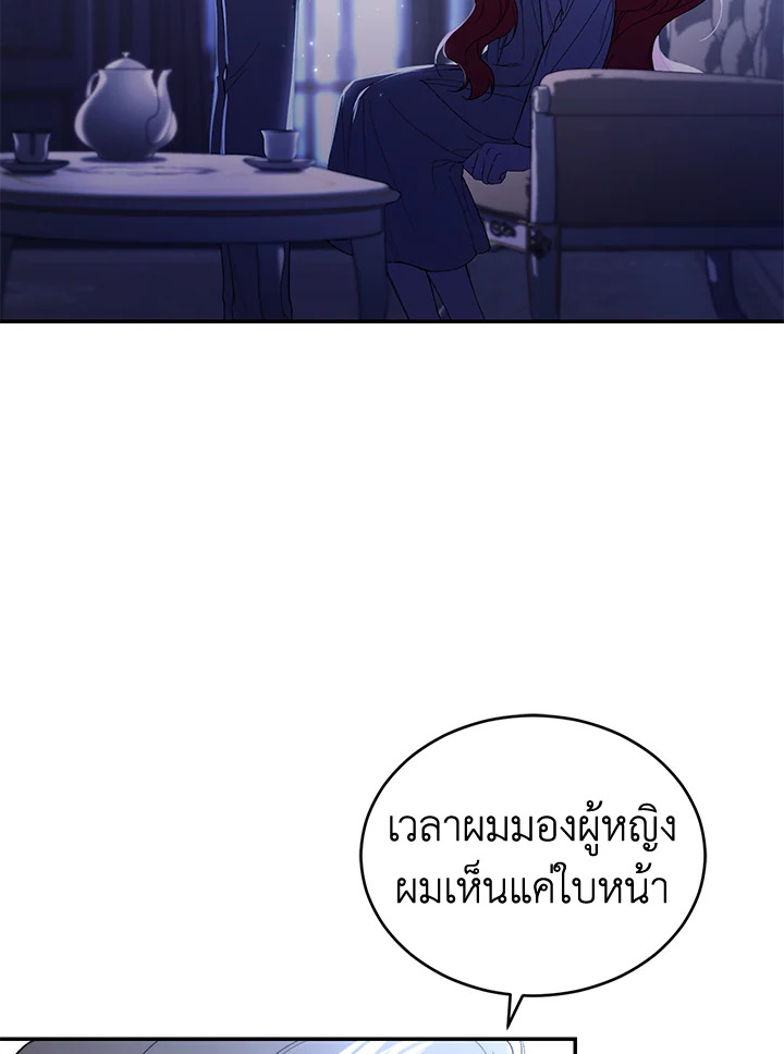 อ่านการ์ตูน Resetting Lady 37 ภาพที่ 111