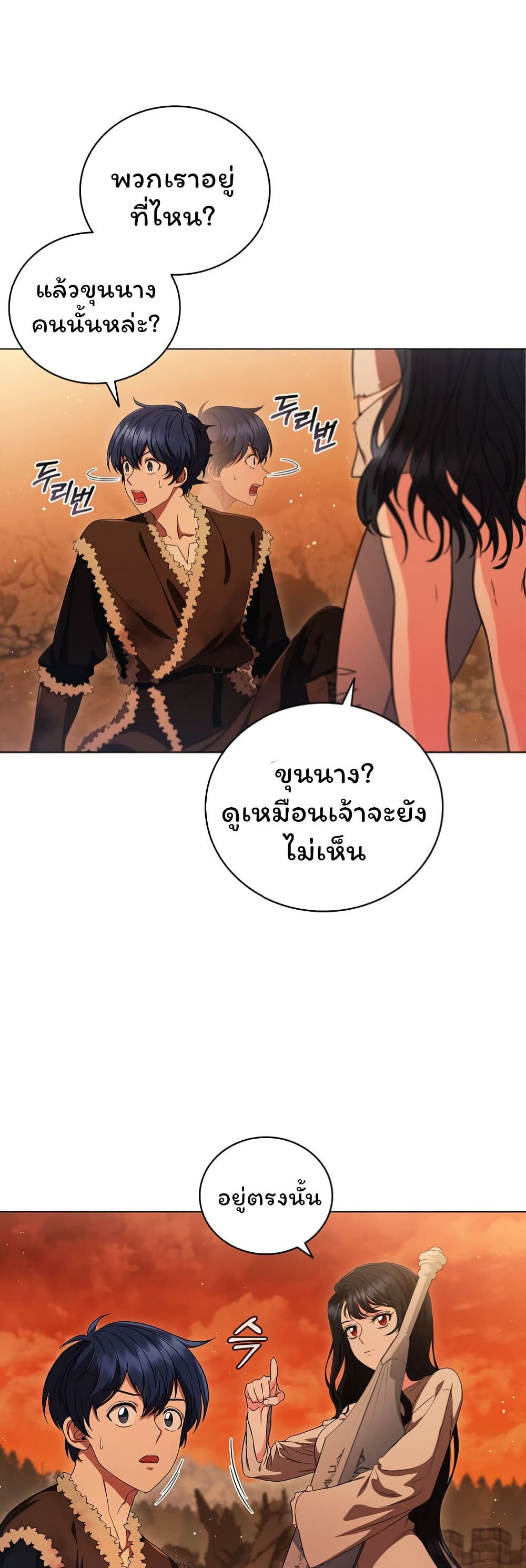 อ่านการ์ตูน Dragon Lady 6 ภาพที่ 3