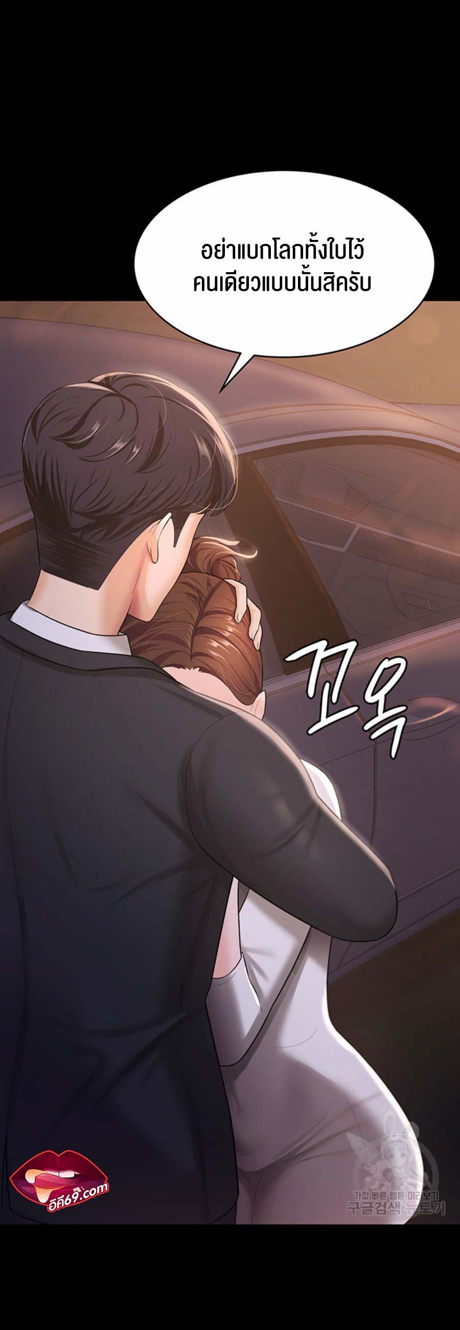 อ่านการ์ตูน Your Wife was Delicious 6 ภาพที่ 28