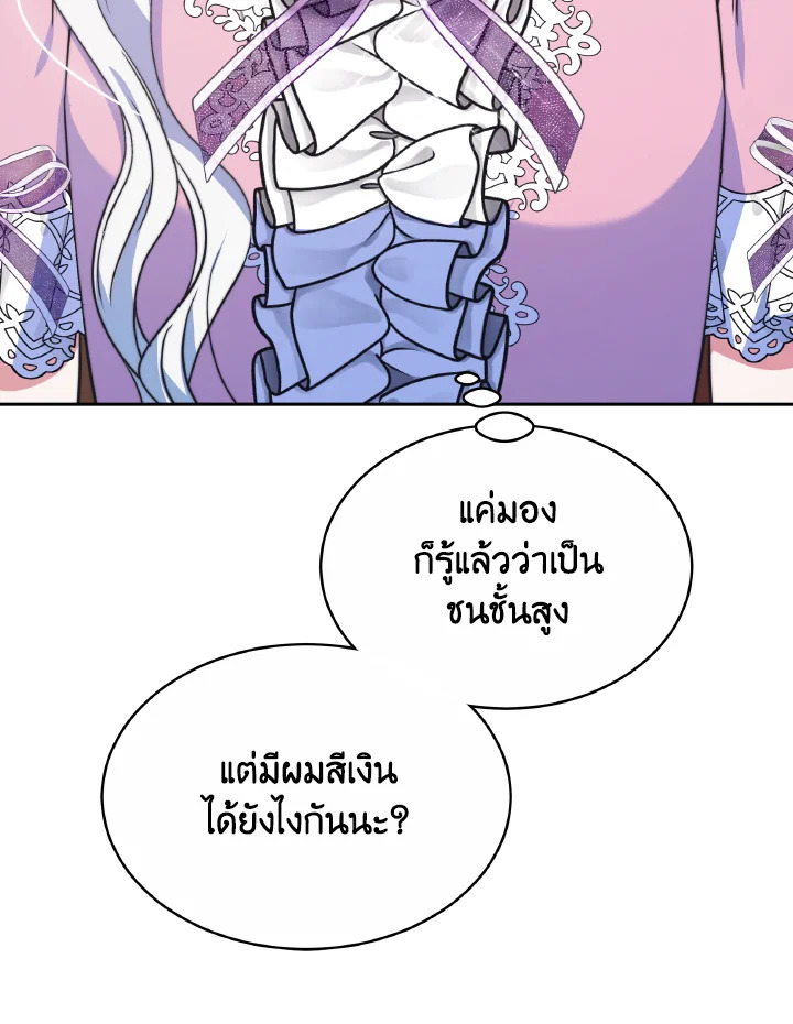 อ่านการ์ตูน Evangeline After the Ending 49 ภาพที่ 101