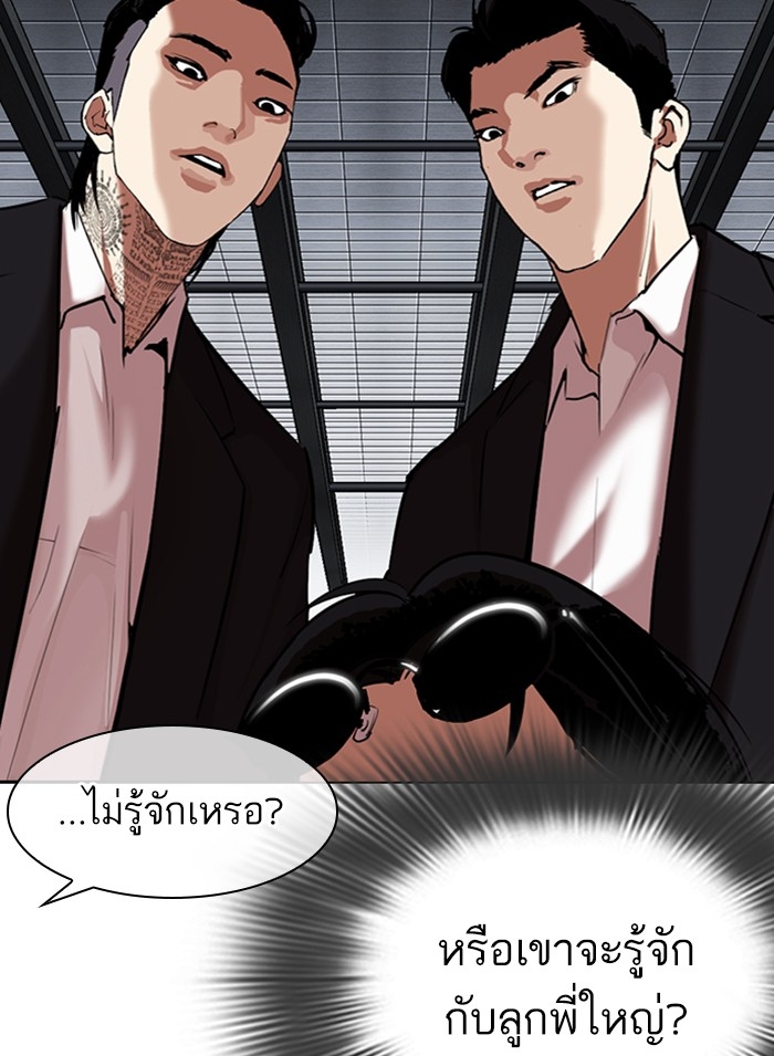 อ่านการ์ตูน Lookism 308 ภาพที่ 6