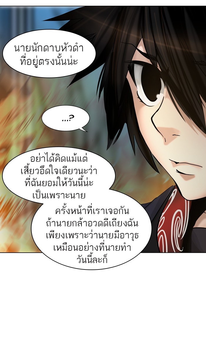 อ่านการ์ตูน Tower of God 300 ภาพที่ 44