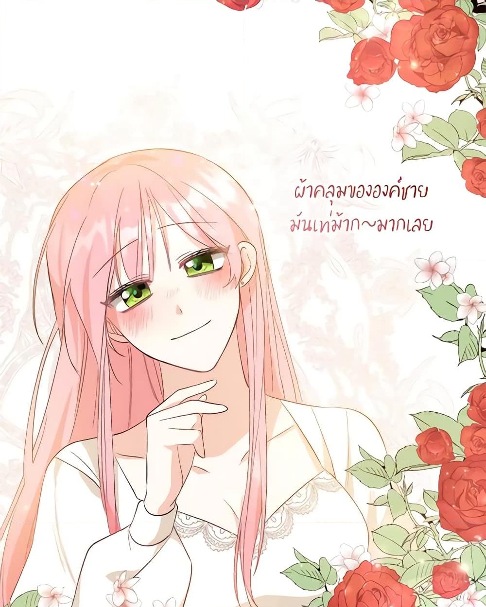 อ่านการ์ตูน I Became the Sister of the Time-Limited Heroine 2 ภาพที่ 23