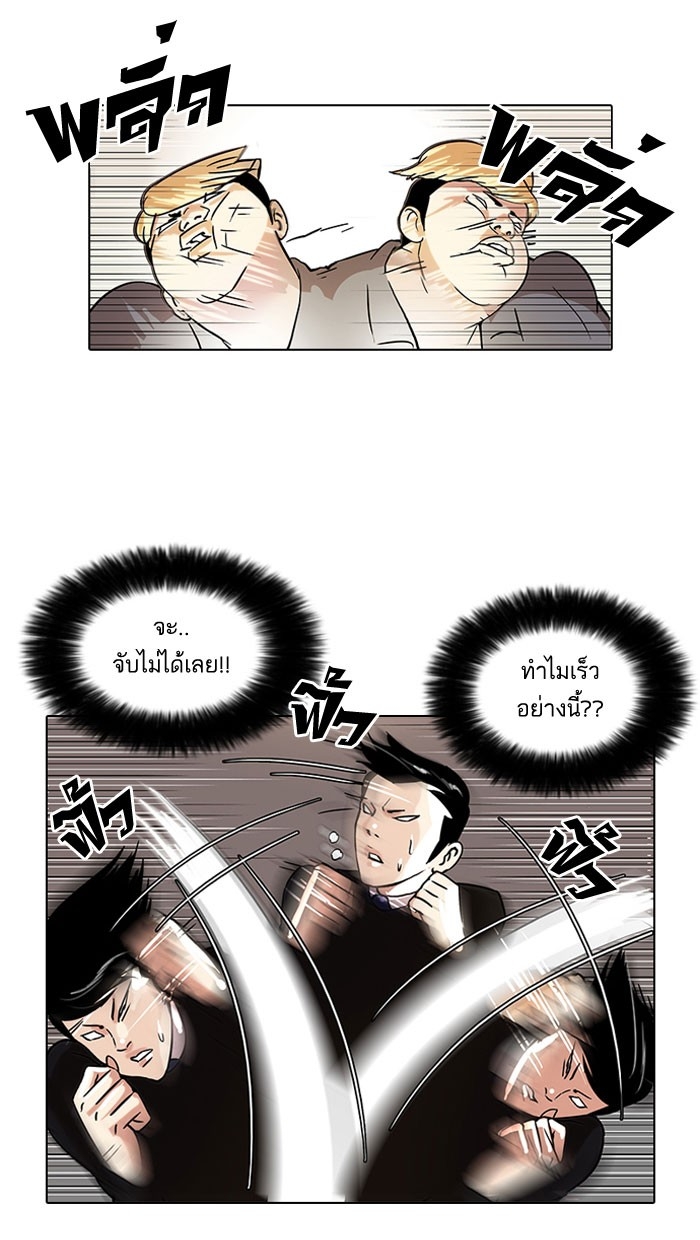 อ่านการ์ตูน Lookism 37 ภาพที่ 23