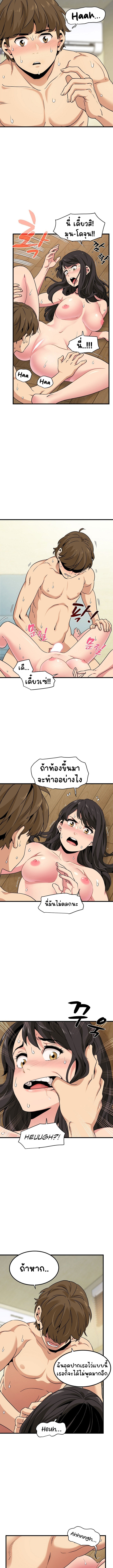 อ่านการ์ตูน The Turning Point 5 ภาพที่ 11