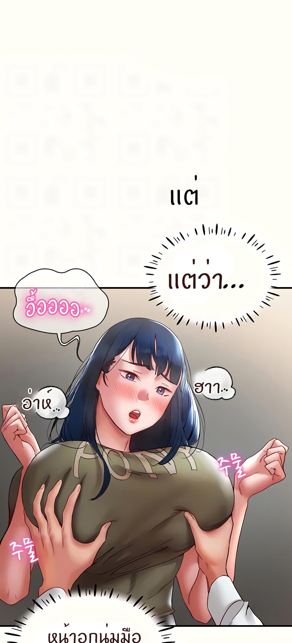 อ่านการ์ตูน Living With Two Busty Women 11 ภาพที่ 11