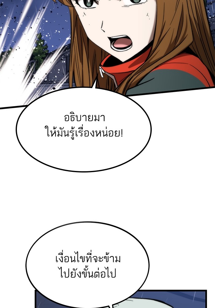 อ่านการ์ตูน Ultra Alter 65 ภาพที่ 63